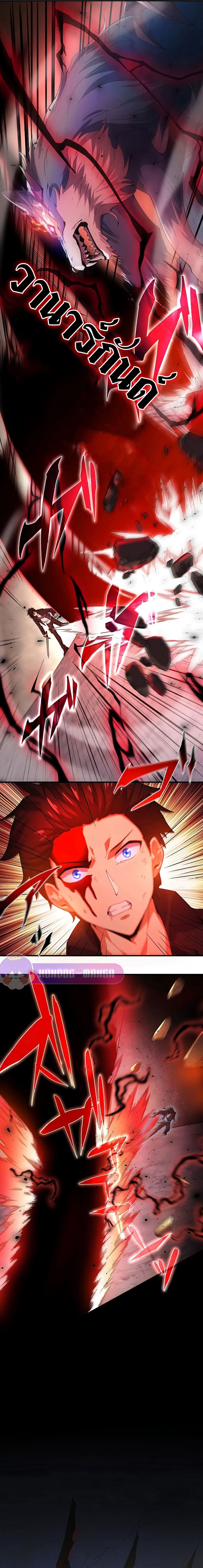 นักคัดลอกผู้สังหารเทพเจ้า - The God-Slaying Copycat ตอนที่ 2 หน้า 6