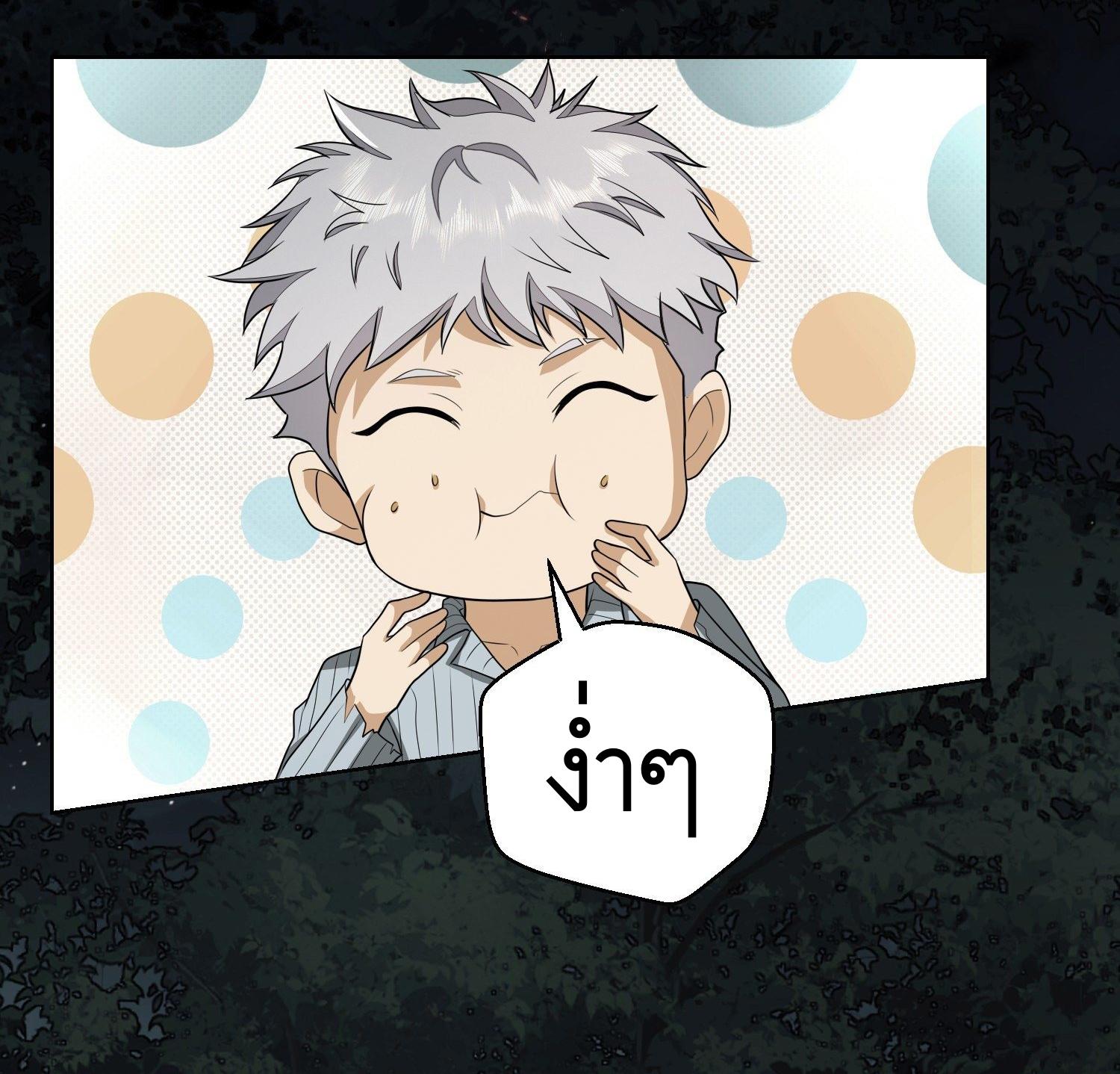 THE FIRST ORDER ตอนที่ 59 หน้า 12