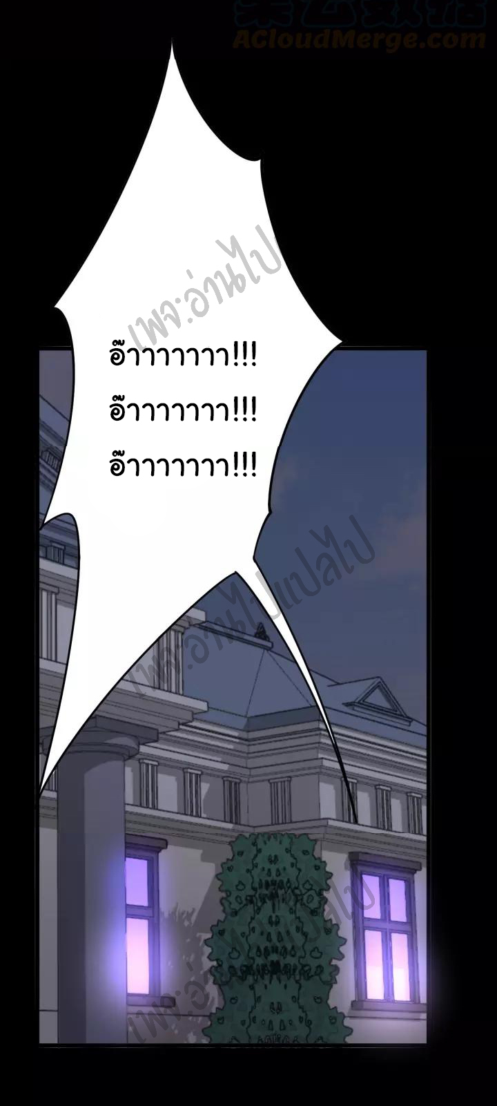 Bad Hand Witch Doctor สุดยอดพ่อมดหมอผี ตอนที่ 97 หน้า 37