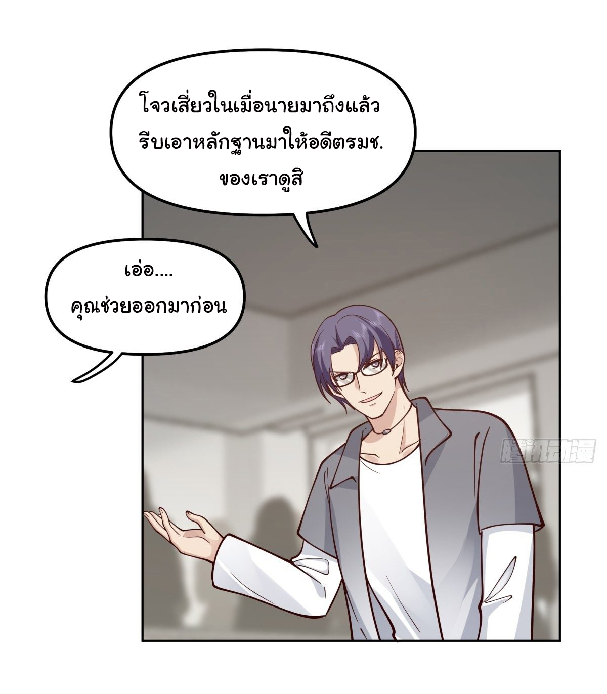 ผมไม่ได้อยากกลับมาเกิดใหม่เลยจริงๆ ตอนที่ 36 หน้า 77