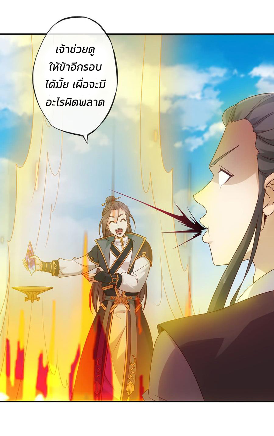 เทพเจ้าหงส์สวรรค์ ตอนที่ 5 หน้า 30