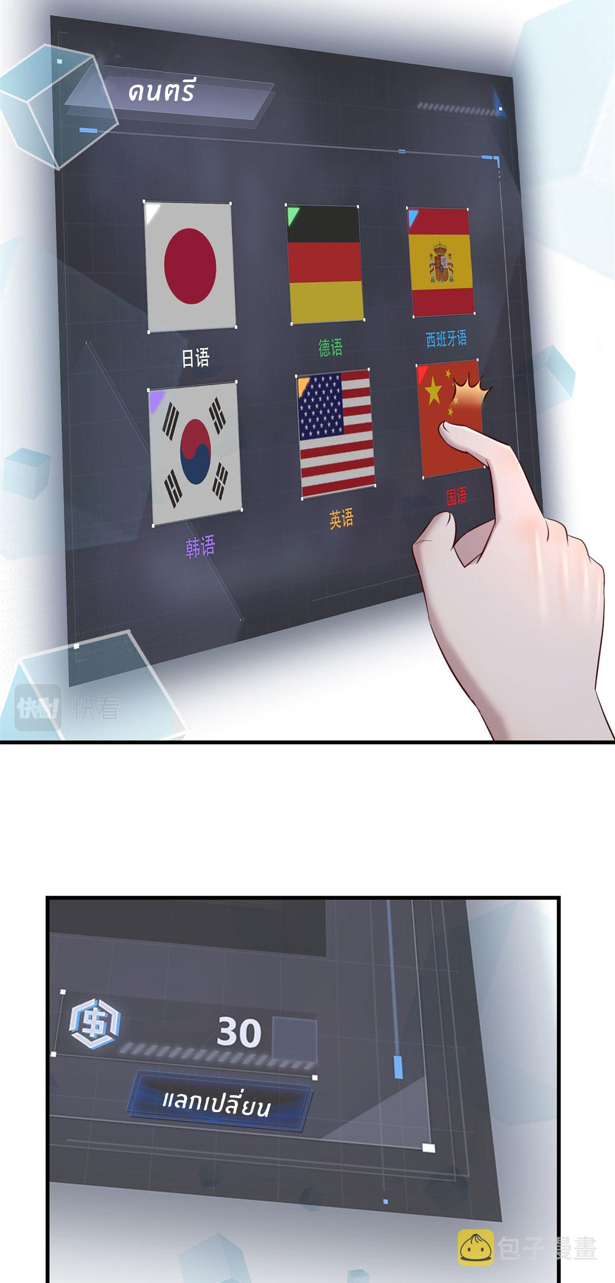 พี่สาวอยากเล่นคุณ ตอนที่ 30 หน้า 13