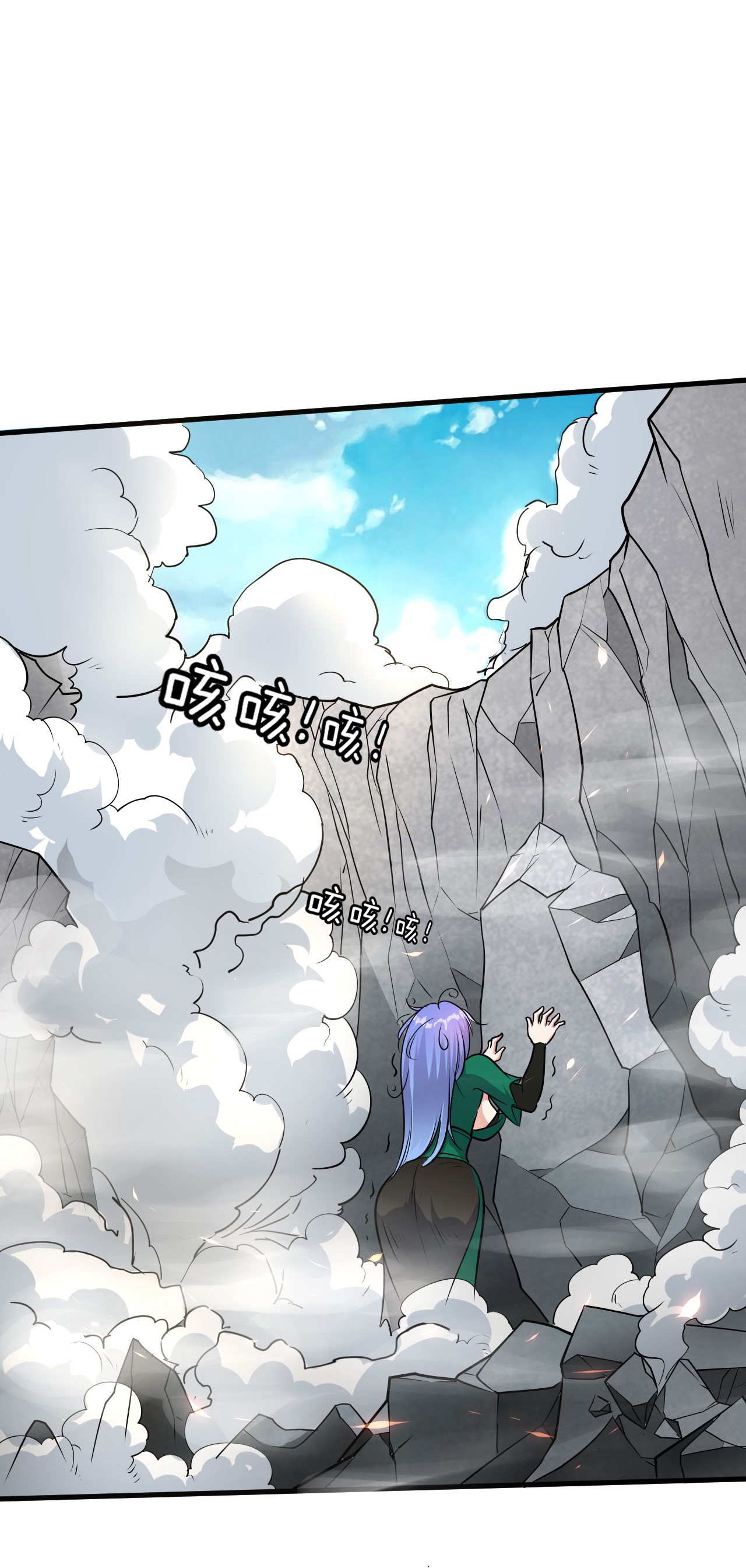 ข้าเพียงต้องการฝึกฝนศิษย์น้องหญิงก็เท่านั้น ตอนที่ 9 หน้า 44