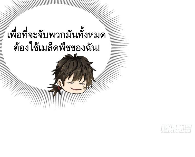 THE FIRST ORDER ตอนที่ 212 หน้า 31