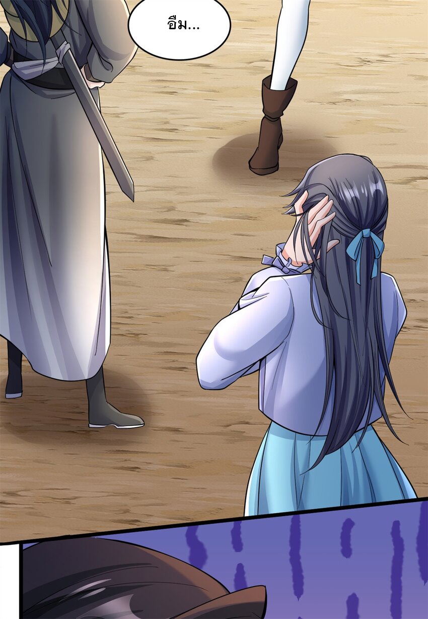 ด้วยเขตแดนกระบี่ ข้าสามารถเป็นเซียนกระบี่ได้ ตอนที่ 53 หน้า 15