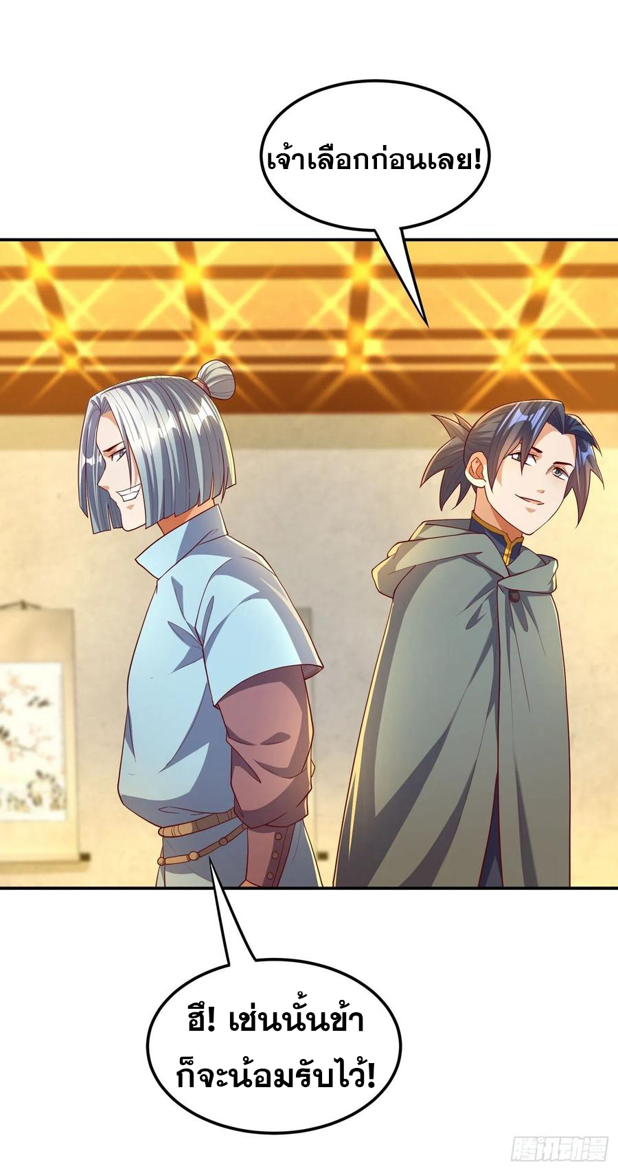 Wu ni ตอนที่ 120 หน้า 13