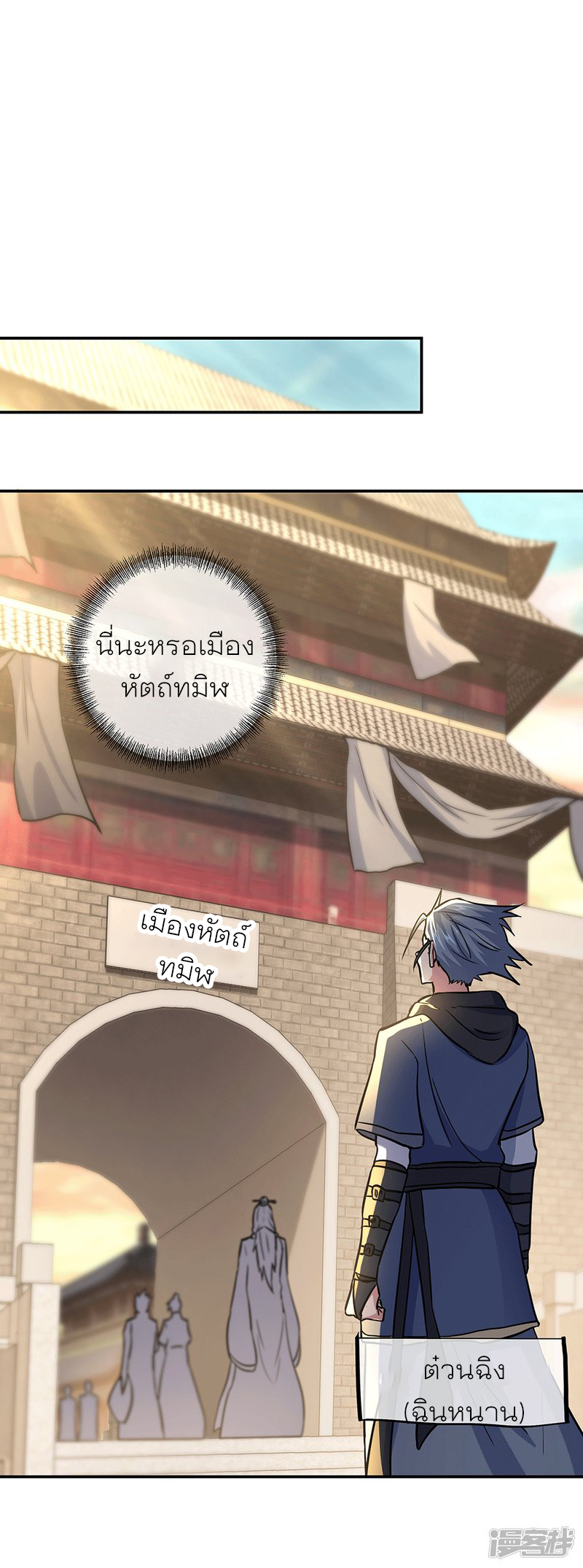 peerless battle spirit ตอนที่ 279 หน้า 23