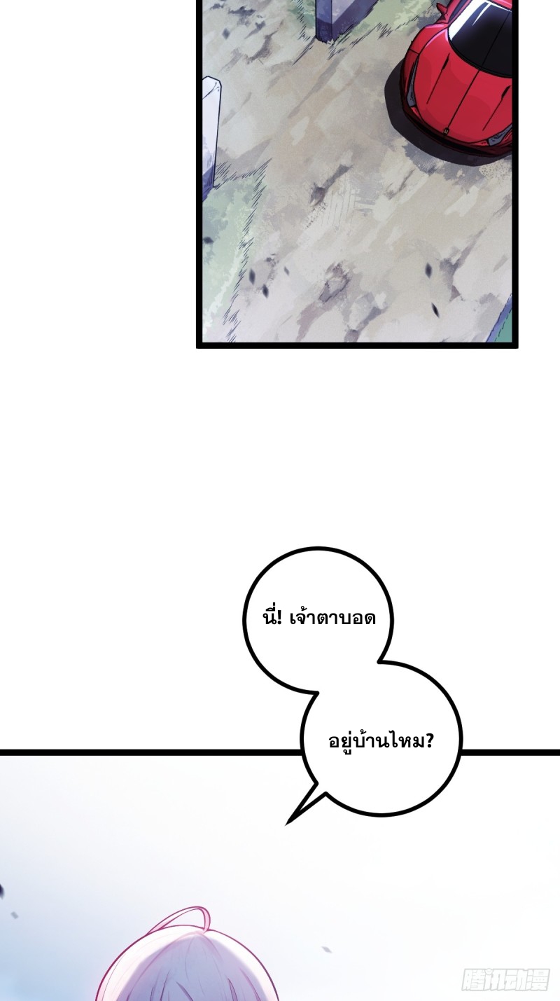 ปรมาจารย์สวรรค์ ตอนที่ 10 หน้า 14