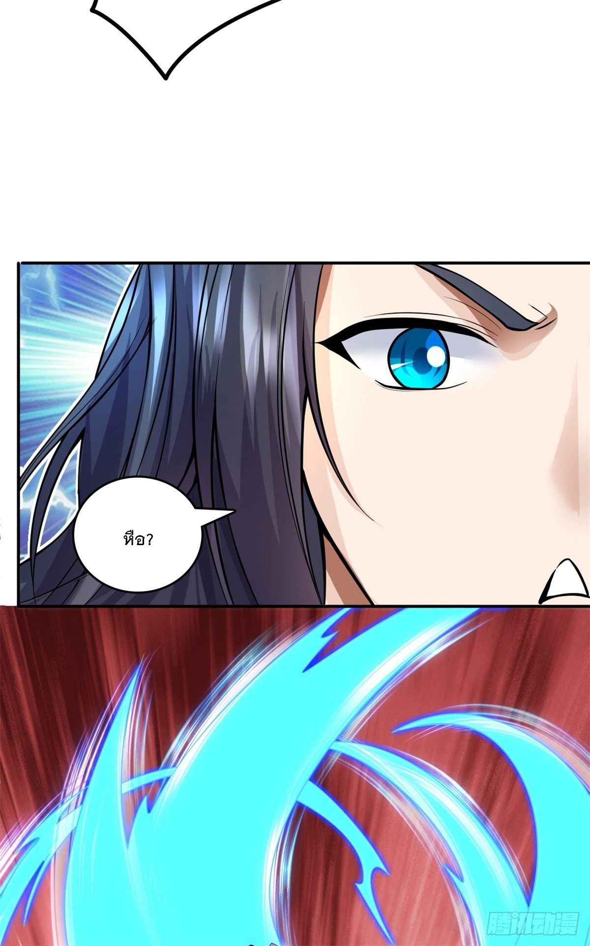 ด้วยเขตแดนกระบี่ ข้าสามารถเป็นเซียนกระบี่ได้ ตอนที่ 7 หน้า 15