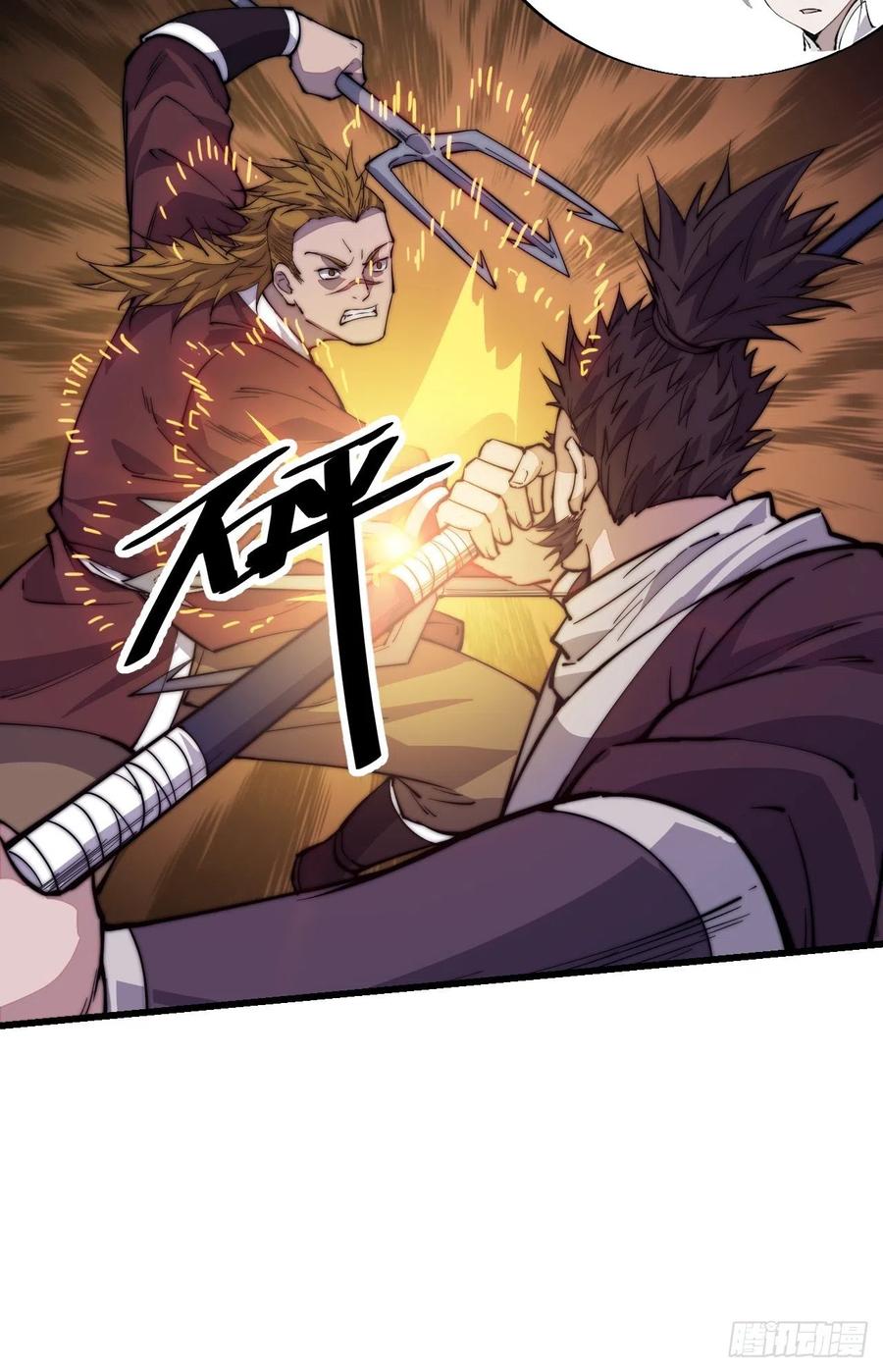 Starting a Mountain ตอนที่ 95 หน้า 36