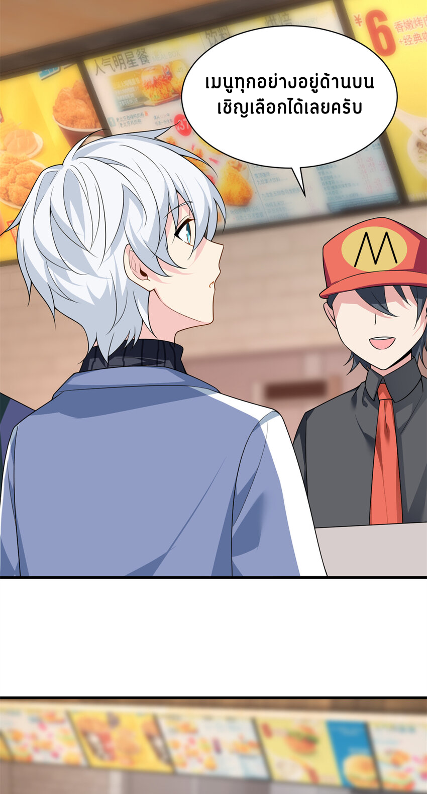 i eat soft rice in another world ตอนที่ 15 หน้า 19