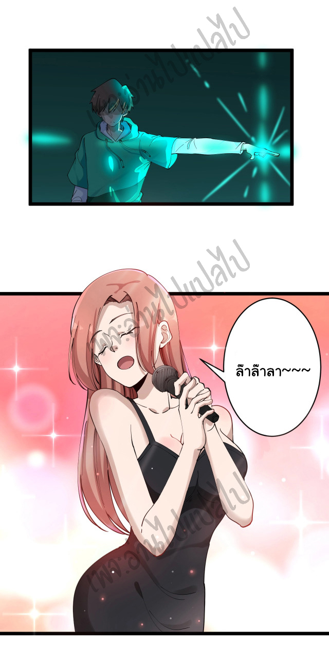 Sanjie Taobao Store ระบบร้านค้าเทพเจ้า ตอนที่ 105 หน้า 14