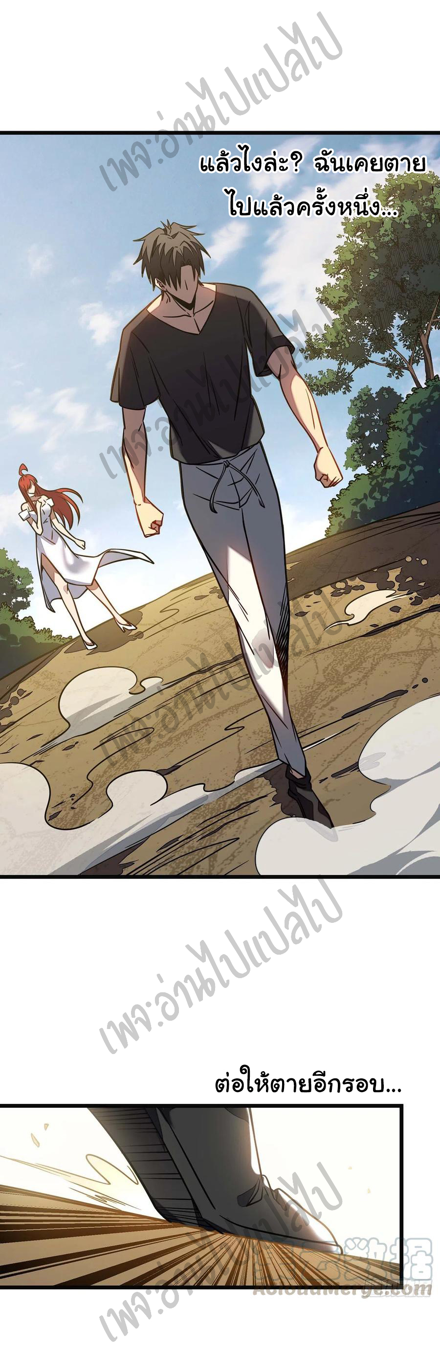 I killed the gods in another world ตอนที่ 10 หน้า 44