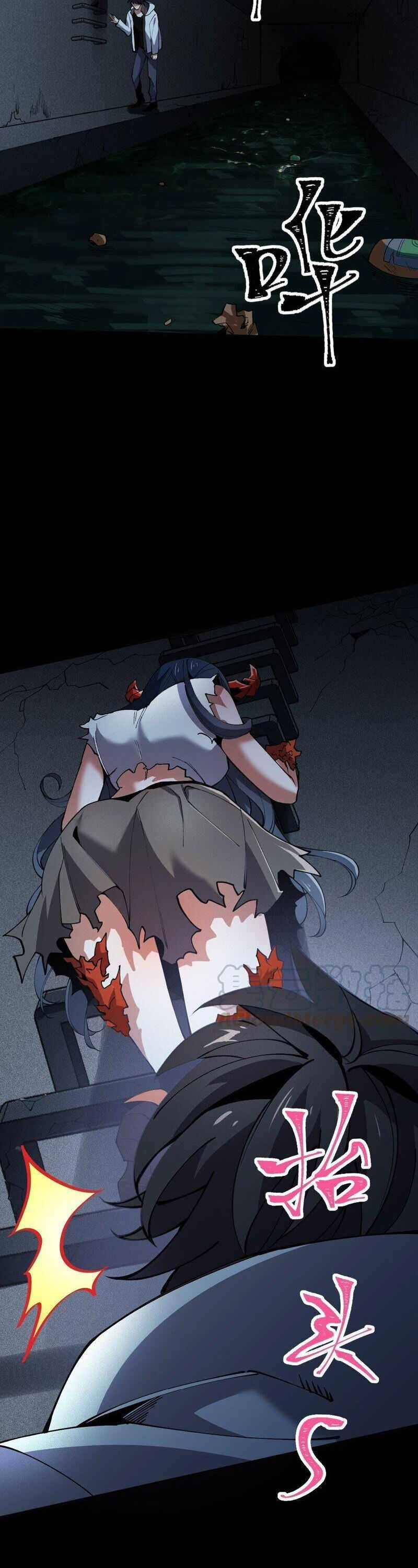 ยุคทะเลมืด ตอนที่ 4 หน้า 16