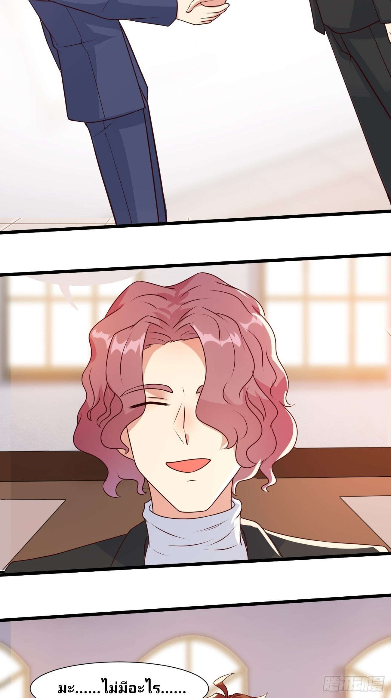 ฉันสุ่มตัวตนใหม่ทุกสัปดาห์ ตอนที่ 31 หน้า 8