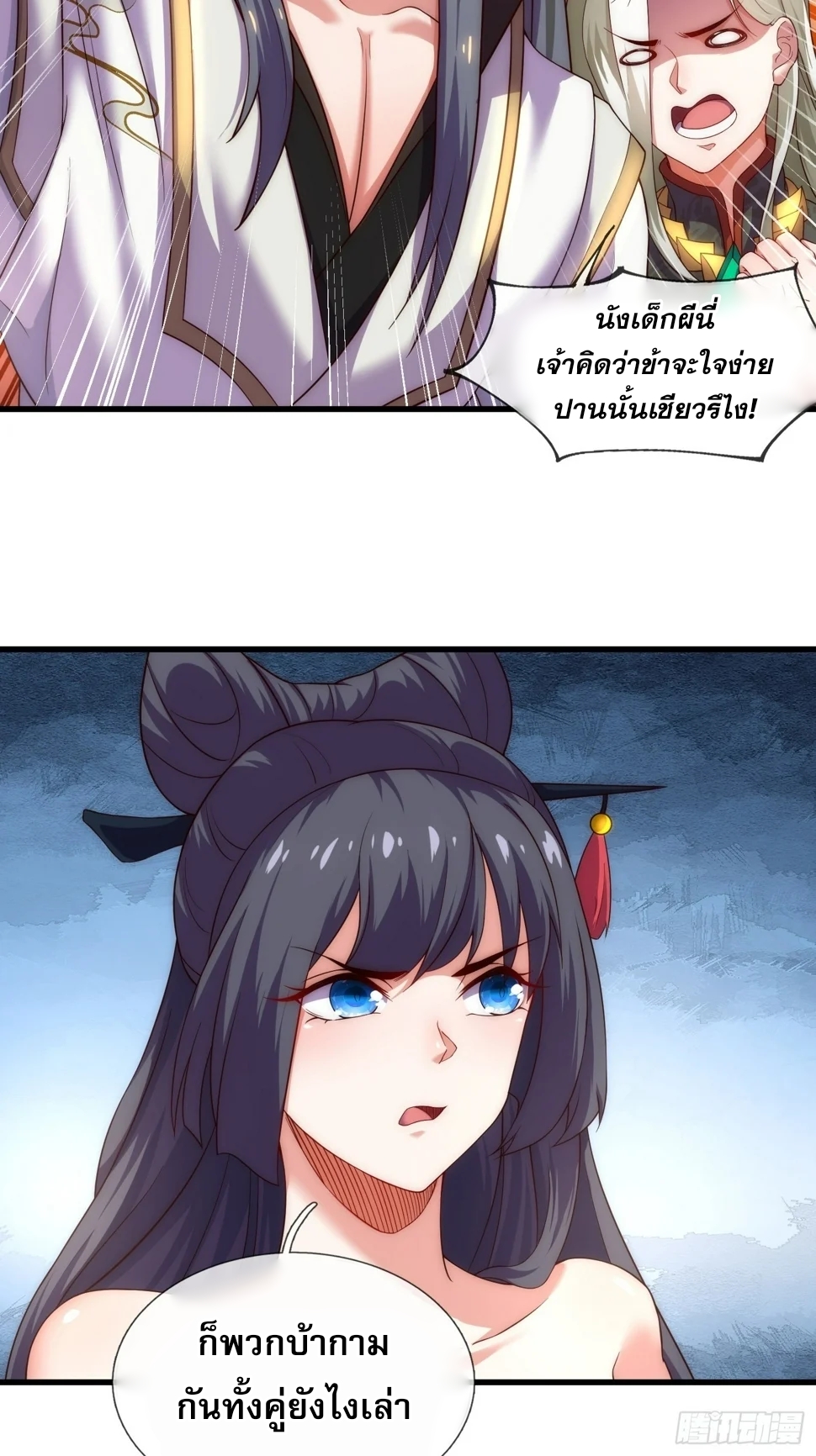 เป็นเซียนได้ไม่นานก็โดนเทพธิดาเรียกตัวซะแล้ว ตอนที่ 5 หน้า 19