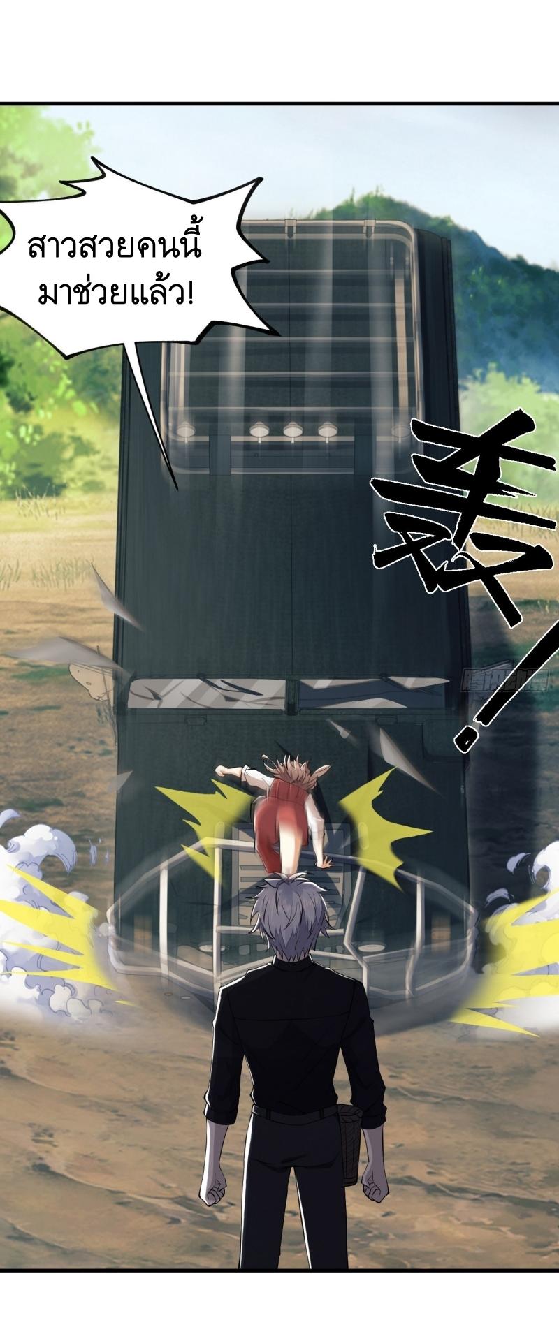 THE FIRST ORDER ตอนที่ 180 หน้า 39