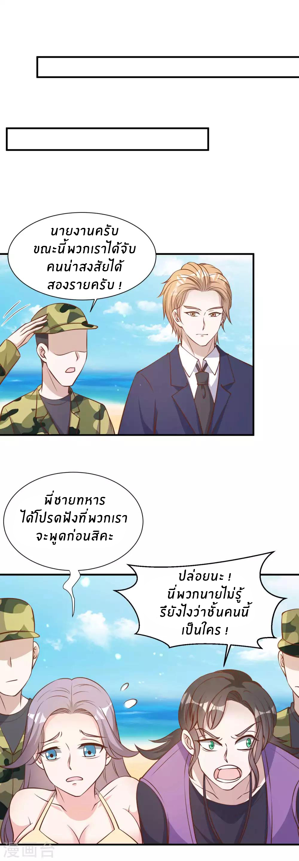 God Fisherman ตอนที่ 92 หน้า 13