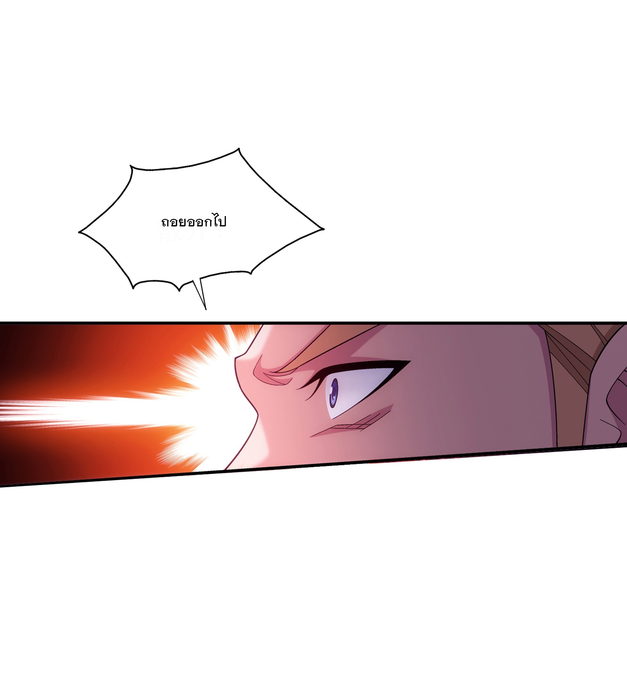 Da Zhu Zai ศึกปรมาจารย์สะท้านฟ้า (ชนจีน) ตอนที่ 297 หน้า 26