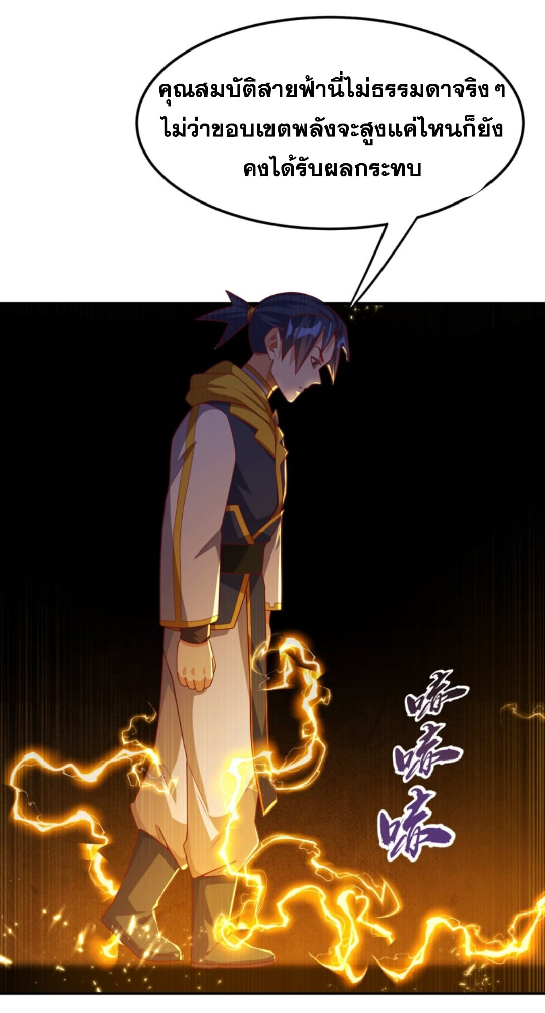 Wu ni ตอนที่ 189 หน้า 23