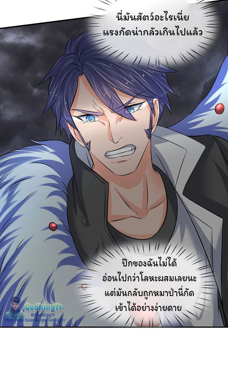 ราชาเทพนิรันดร์ (Eternal god king) ตอนที่ 88 หน้า 11
