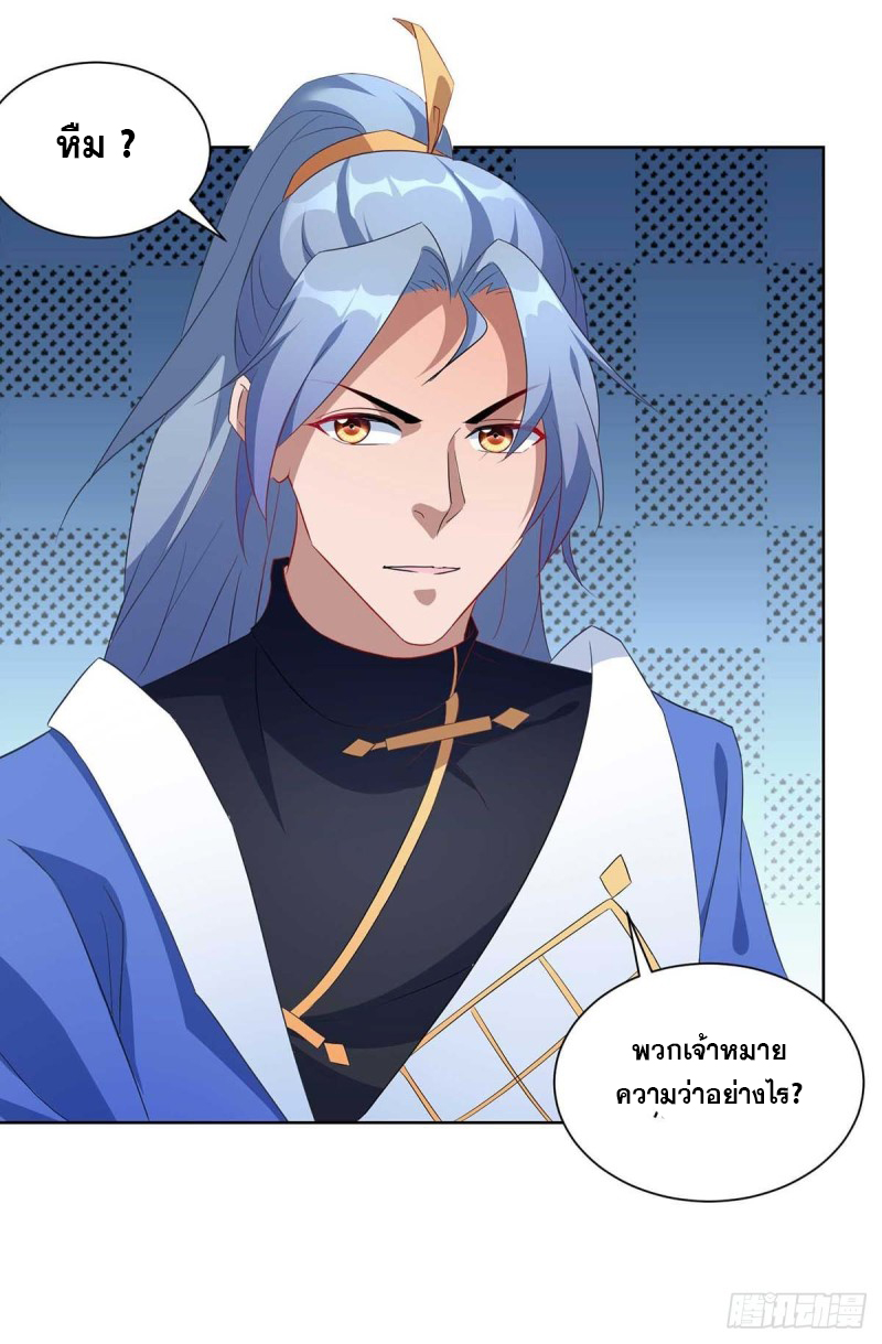 จักรพรรดิ 80,000 ปี ตอนที่ 113 หน้า 14