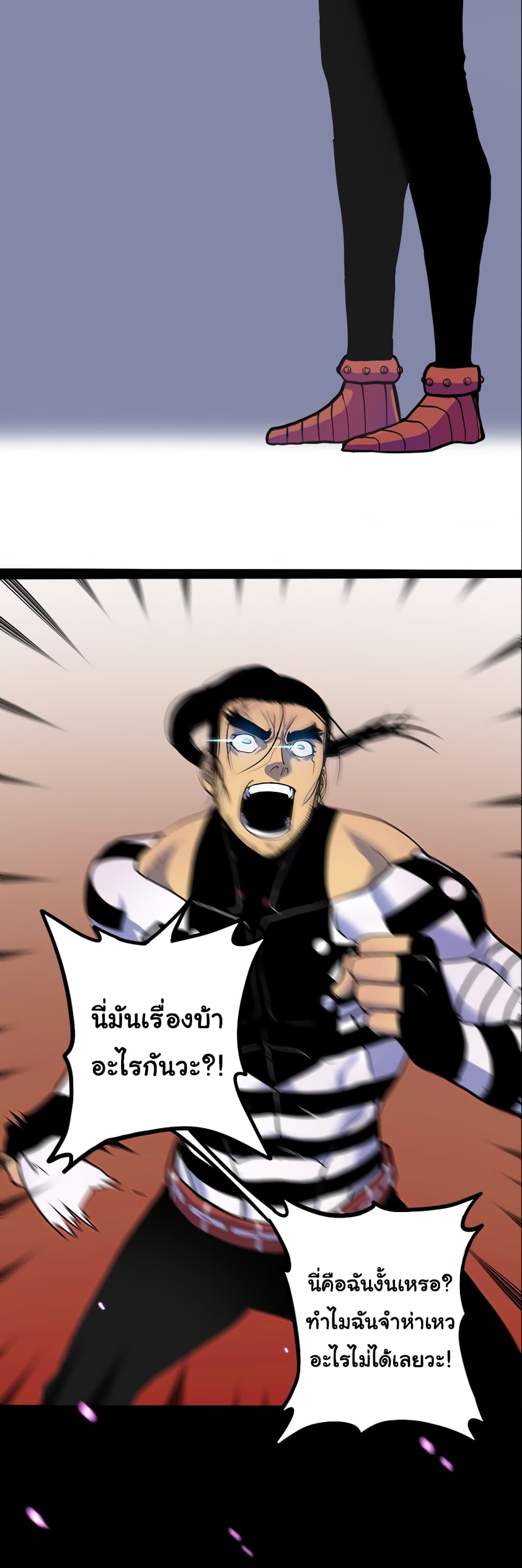 เกมพระเจ้า ตอนที่ 1 หน้า 38