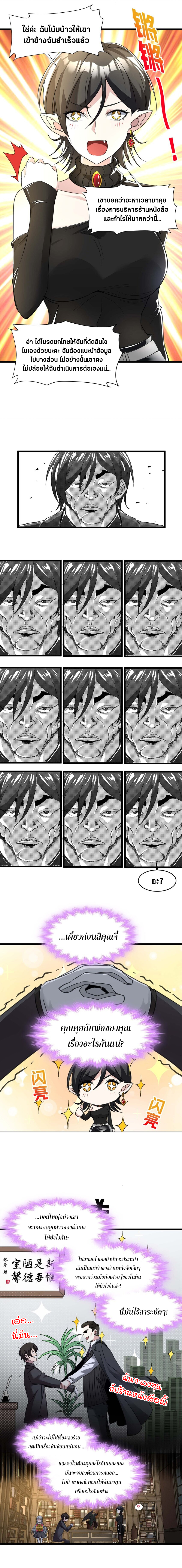 i'm really not the demon god's lackey ตอนที่ 90 หน้า 9