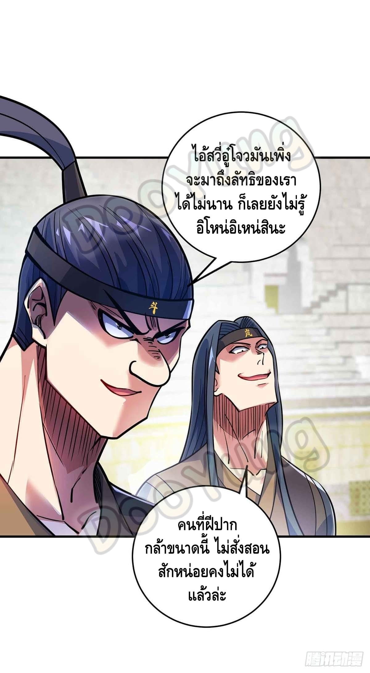 Eternal first son-in-law ตอนที่ 133 หน้า 4