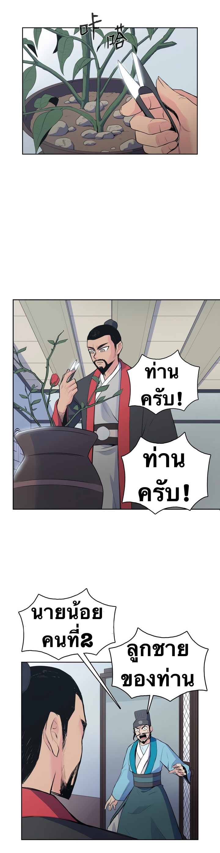 The God Of War ตอนที่ 1 หน้า 38