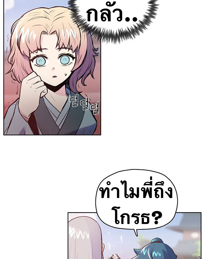 The God Of War ตอนที่ 9 หน้า 18