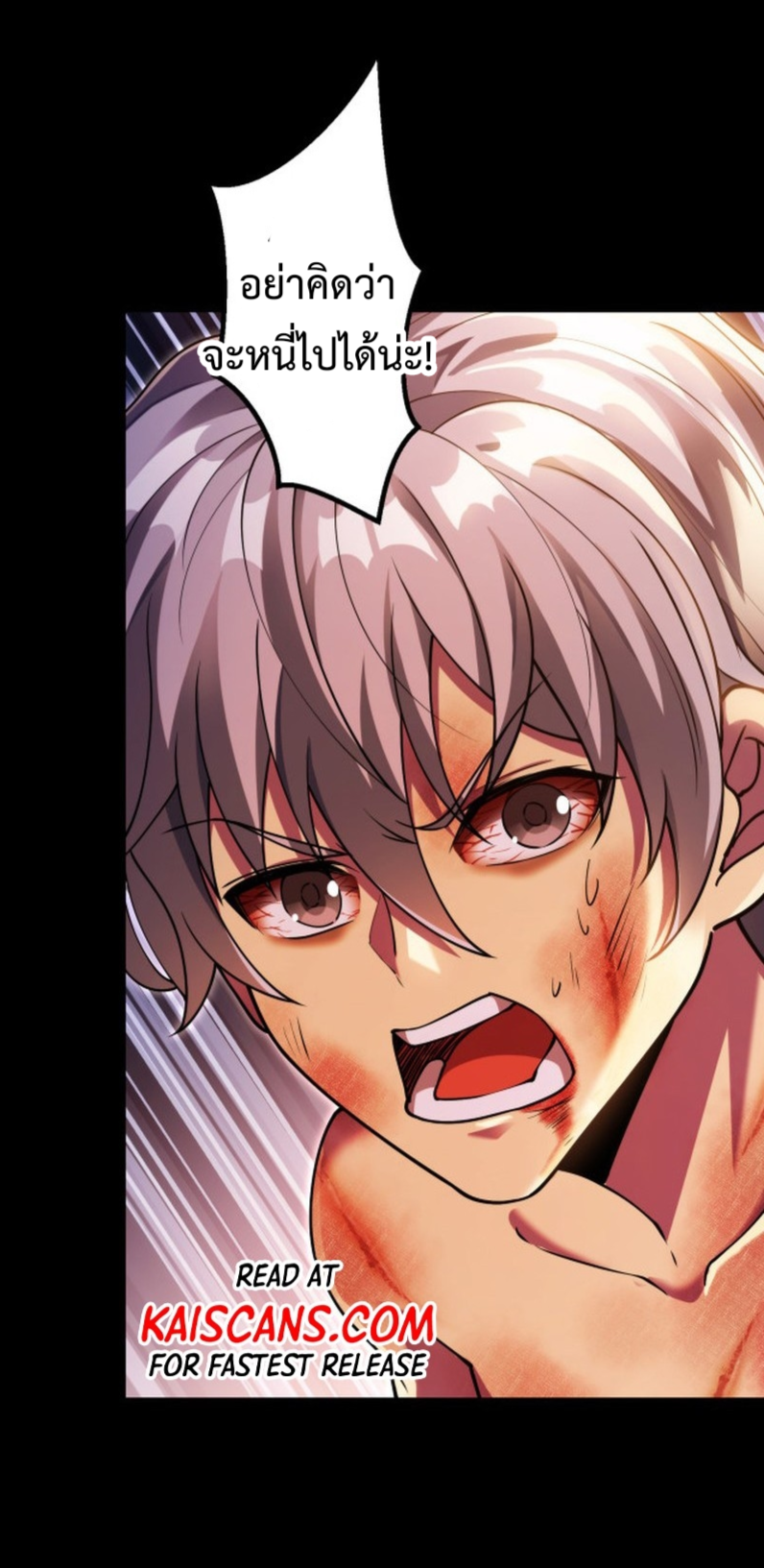 I LEVEL UP EVEN IN DESPERATE SITUATIONS ตอนที่ 6 หน้า 33