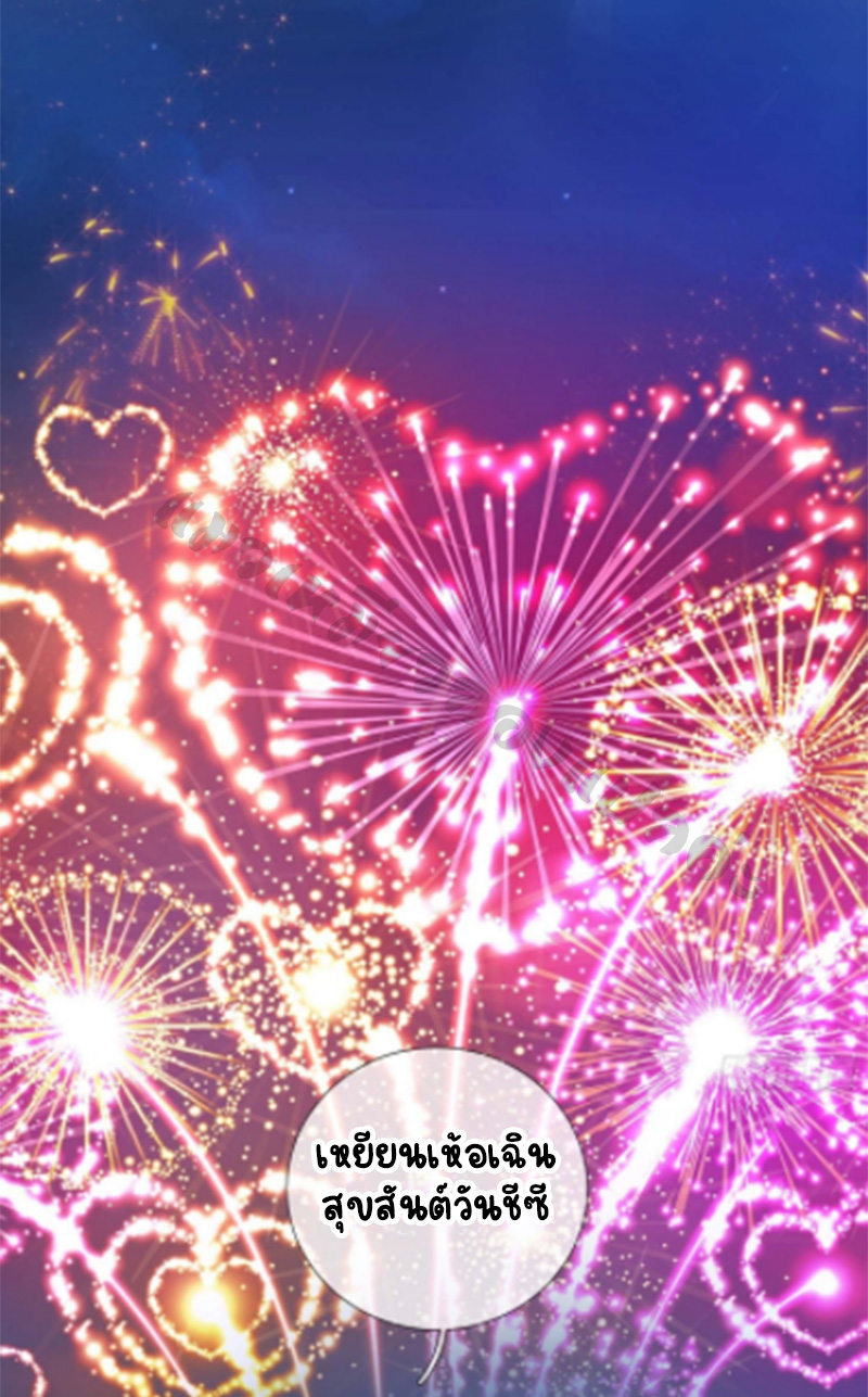 ให้ตายข้าก็จะไม่เป็นอาจารย์ ตอนที่ 102 หน้า 30