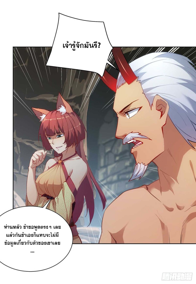 จักรพรรดิ 80,000 ปี ตอนที่ 124 หน้า 13