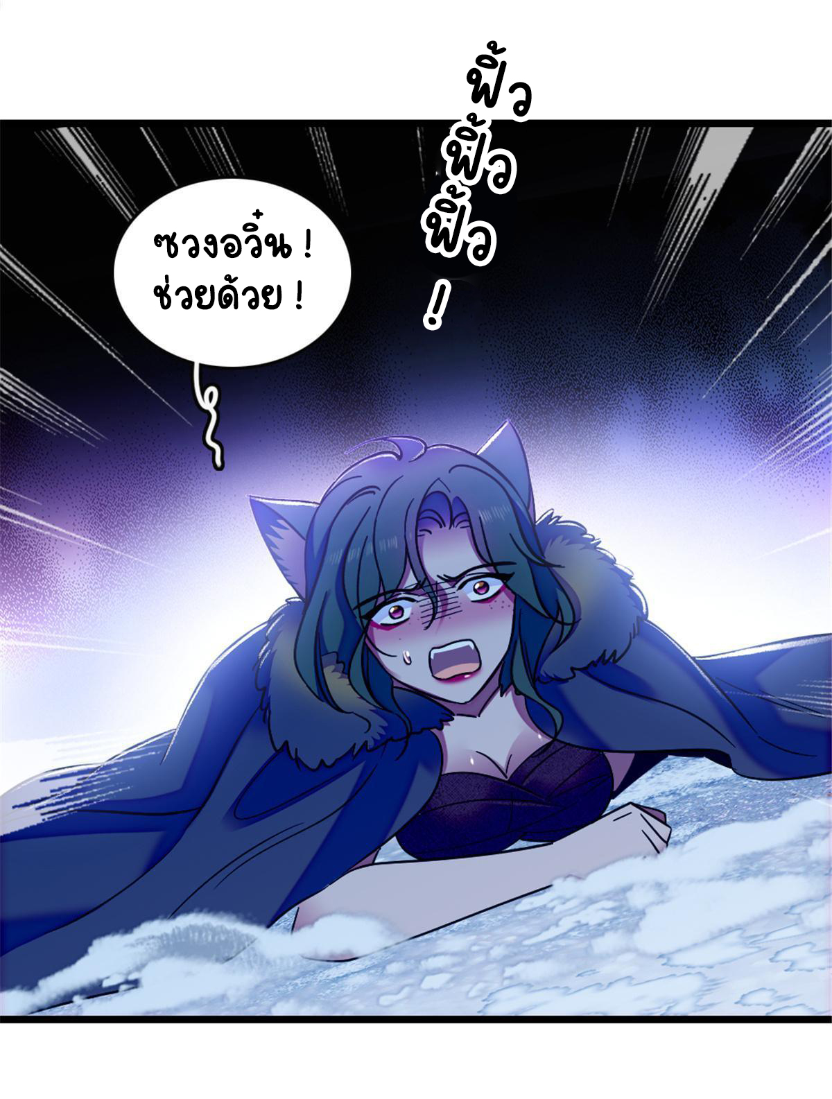 Romance In The Beast World ตอนที่ 50 หน้า 12