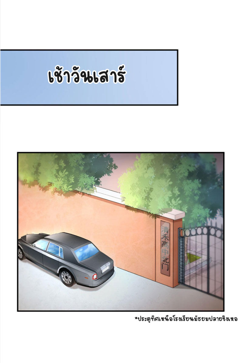 (ชนจีน)Perfect Secret Love The Bad New Wife Is a Little Sweet ตอนที่ 23 หน้า 45