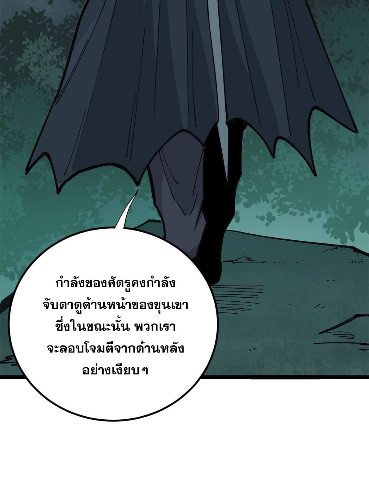 นิกายที่แข็งแกร่งที่สุด (ทันจีน) ตอนที่ 131 หน้า 35