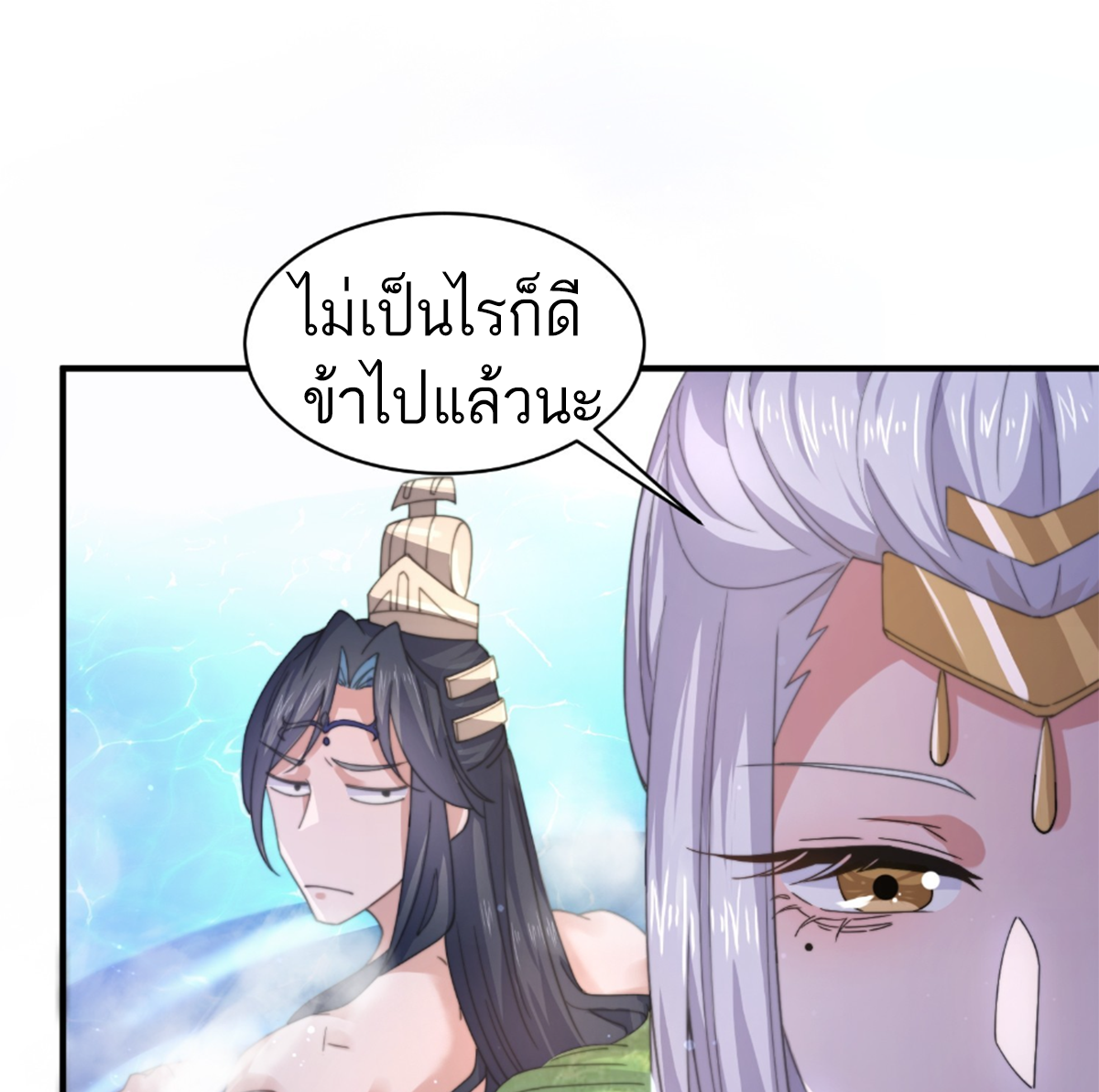 ซวยแล้วข้าโดนตามล่าจากศิษย์ในสำนัก ตอนที่ 24 หน้า 56