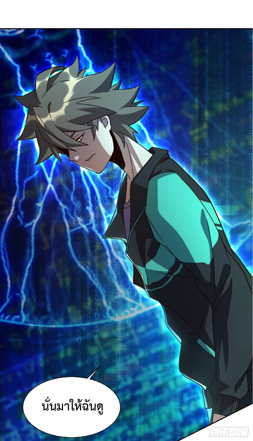 The People On Earth Are Too Ferocious ตอนที่ 6 หน้า 10