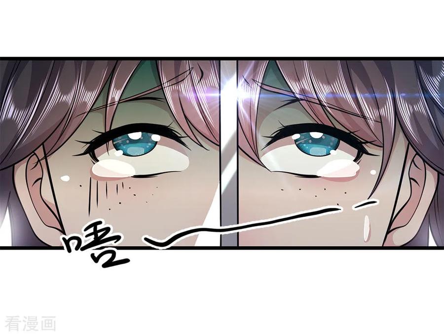 มหาเทพเซียนหมอ ตอนที่ 186 หน้า 18