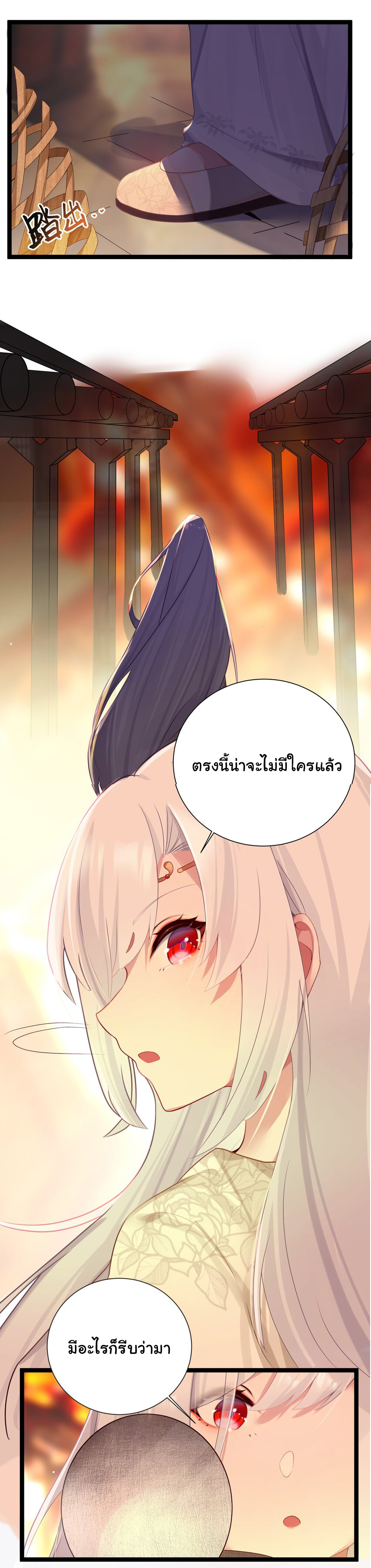 The lady is actually the future tyrant and empress จบ 50 ตอน ตอนที่ 7 หน้า 26
