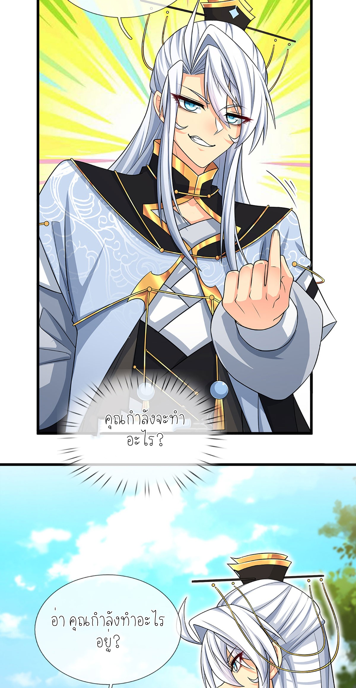 ปลุกร่างกาย ฉันอมตะ ตอนที่ 14 หน้า 28