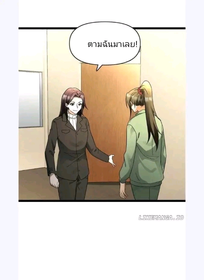 ฉันมีเซฟเฮาว์ในวันโลกาวินาศ ตอนที่ 171 หน้า 18