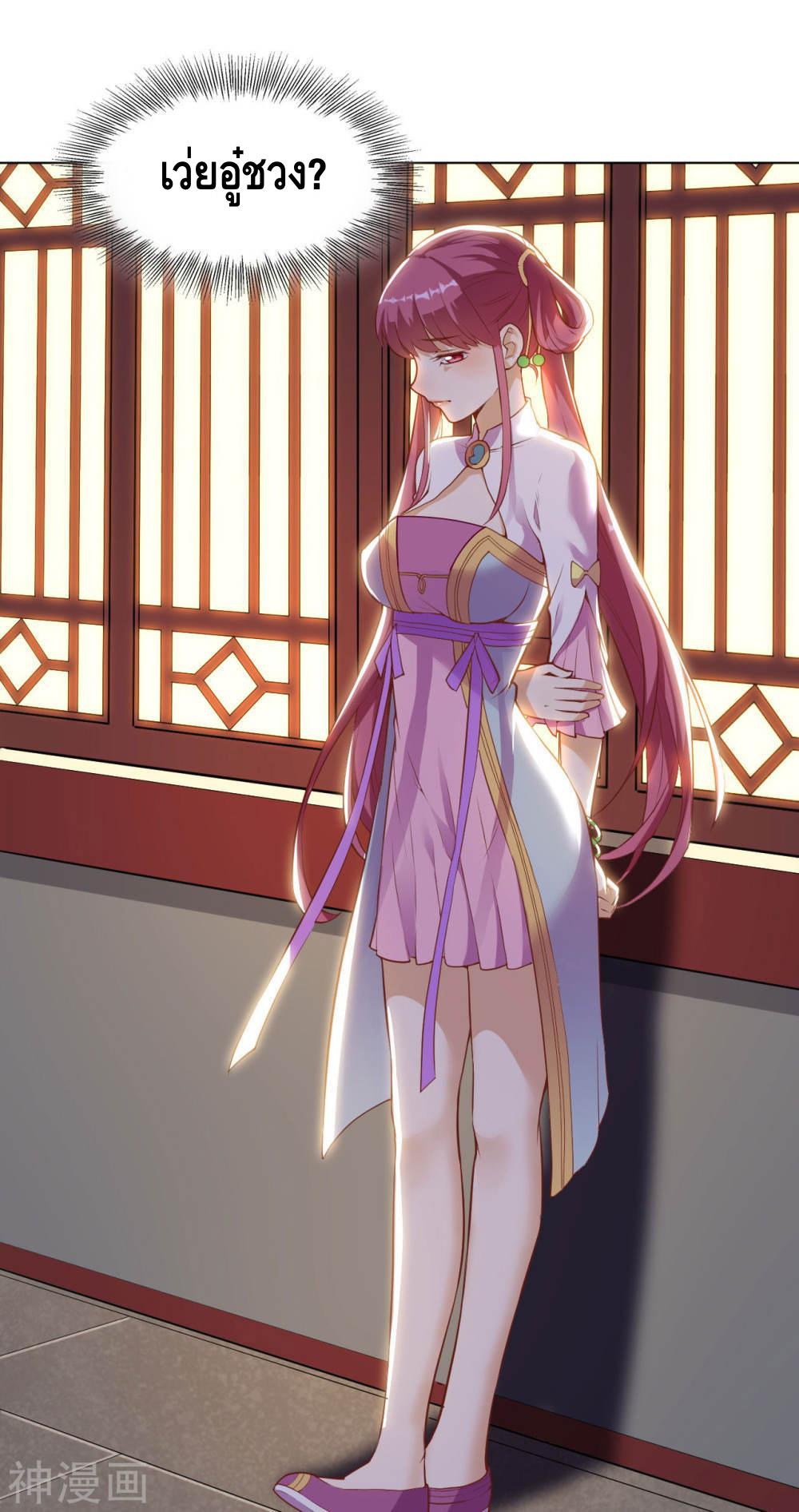 Martial Emperor ตอนที่ 17 หน้า 26