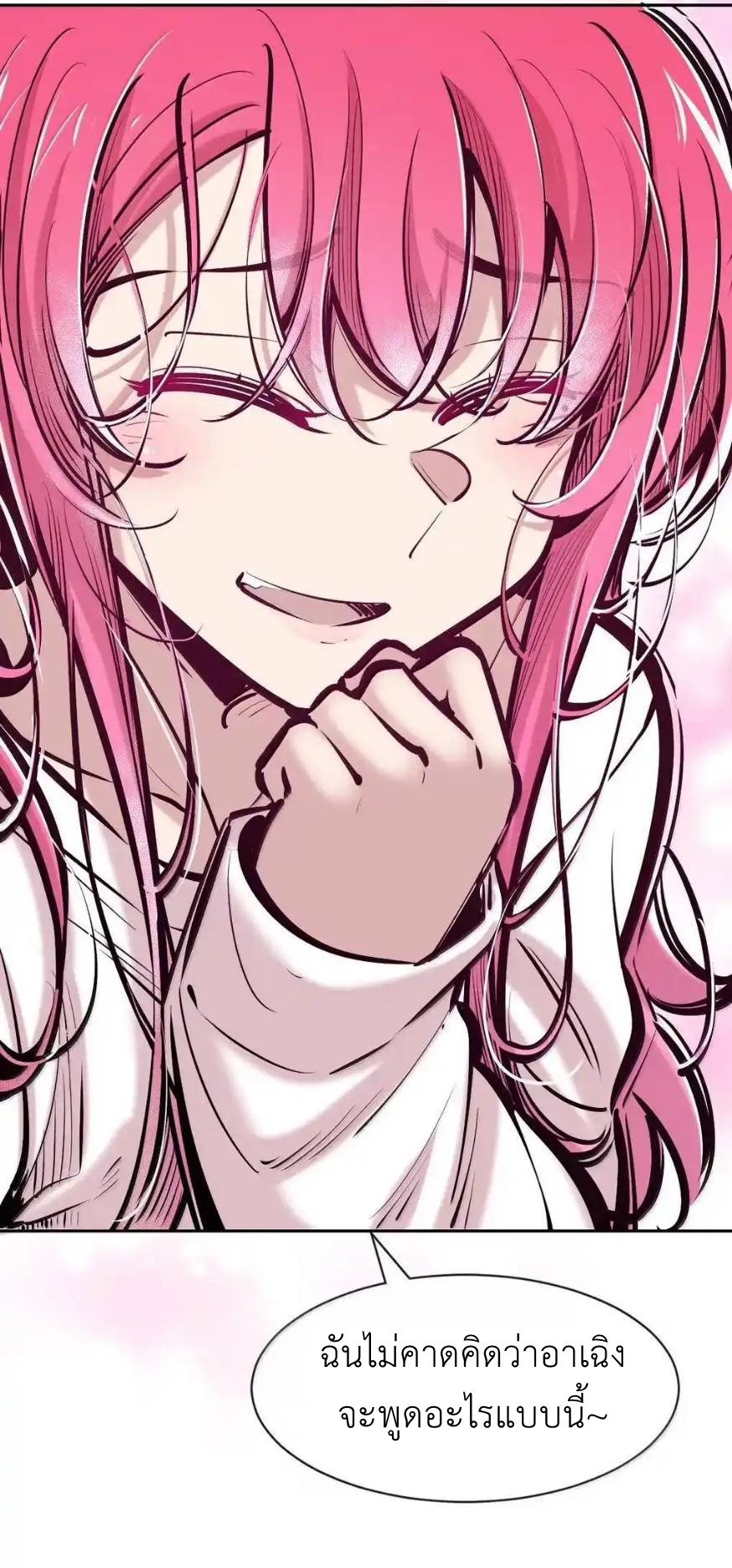 Demon x Angel can't get along! ตอนที่ 155 หน้า 75