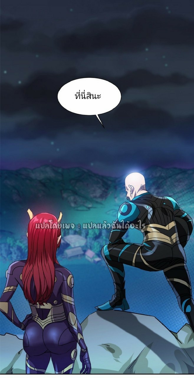 การเกิดใหม่ของพระเจ้ากับระบบผลาญเงินสุดกาว ตอนที่ 118 หน้า 22