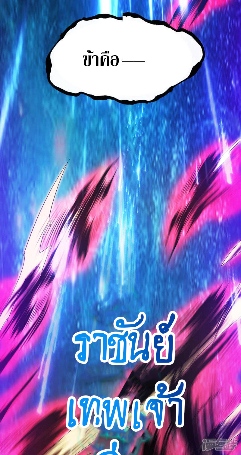 Reversal of god king จอมราชันย์ผงาดโลกันต์ ตอนที่ 42 หน้า 34
