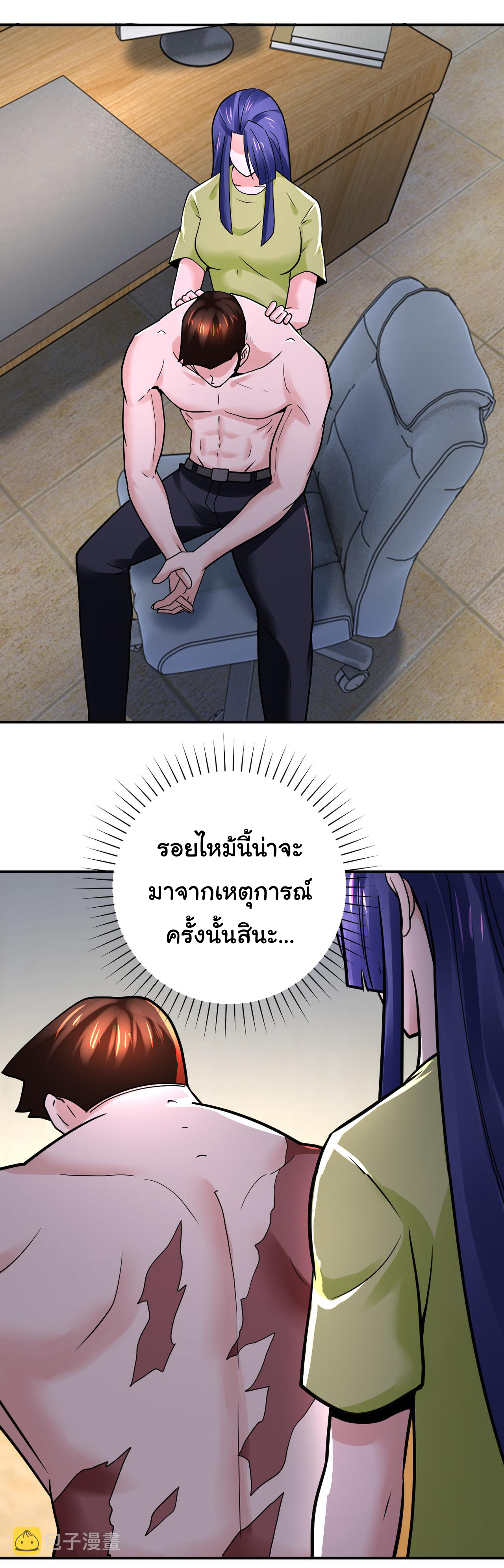 Apocalyptic Super System ตอนที่ 342 หน้า 26