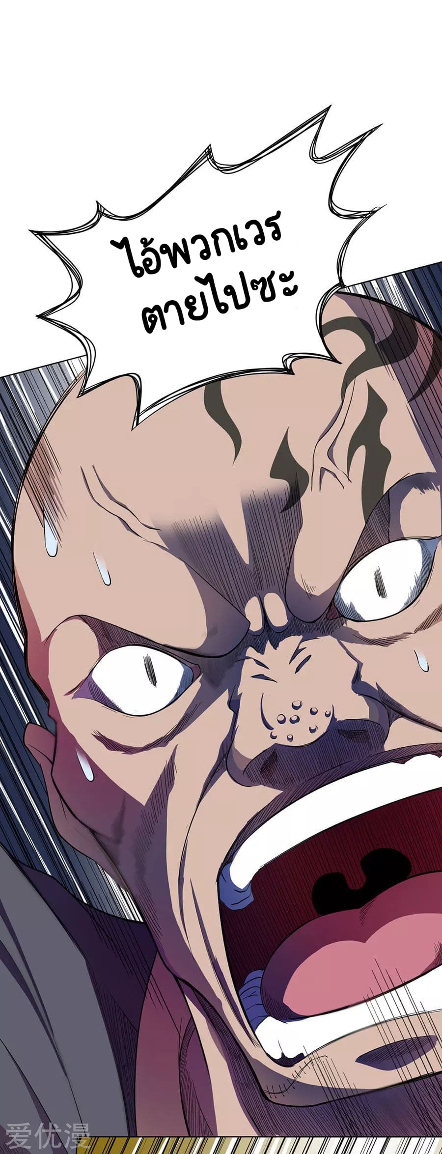 Inverse God Doctor ตอนที่ 59 หน้า 22