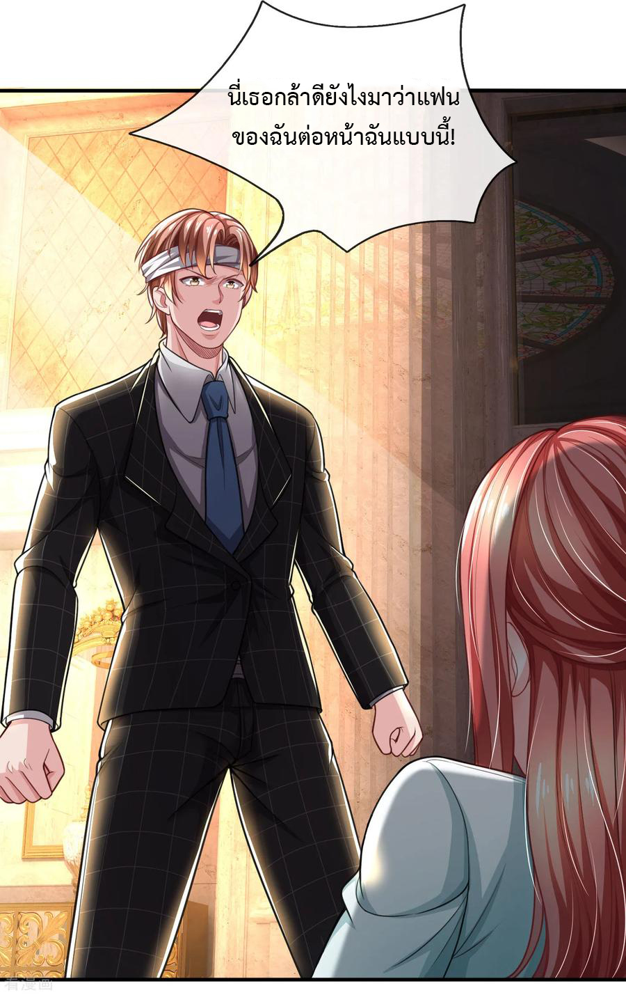 ยอดปรมาจารย์ล้างแค้น ตอนที่ 28 หน้า 10